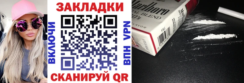  Cocaine Десногорск