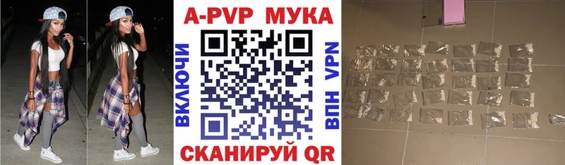 Alpha-PVP мука  Купить где  Десногорск 