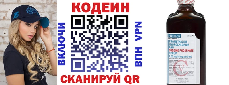Купить  Десногорск  Кодеин напиток Lean (лин) 