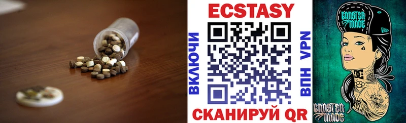 ЭКСТАЗИ XTC  Купить  Десногорск 