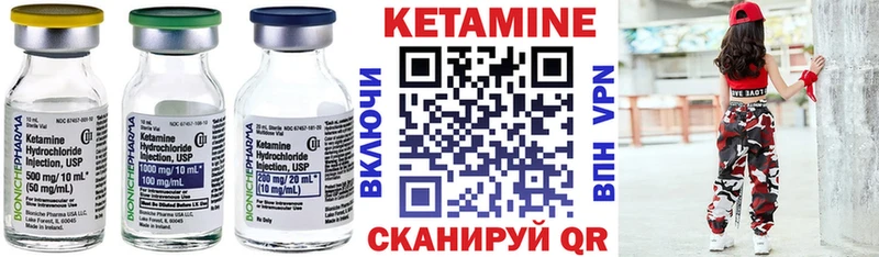 Кетамин VHQ  Купить  Десногорск 