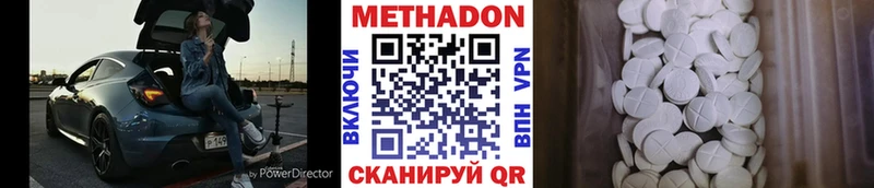 Купить  Десногорск  Метадон белоснежный 