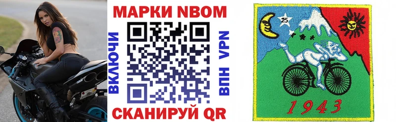 Марки N-bome 1,5мг Купить закладки Десногорск